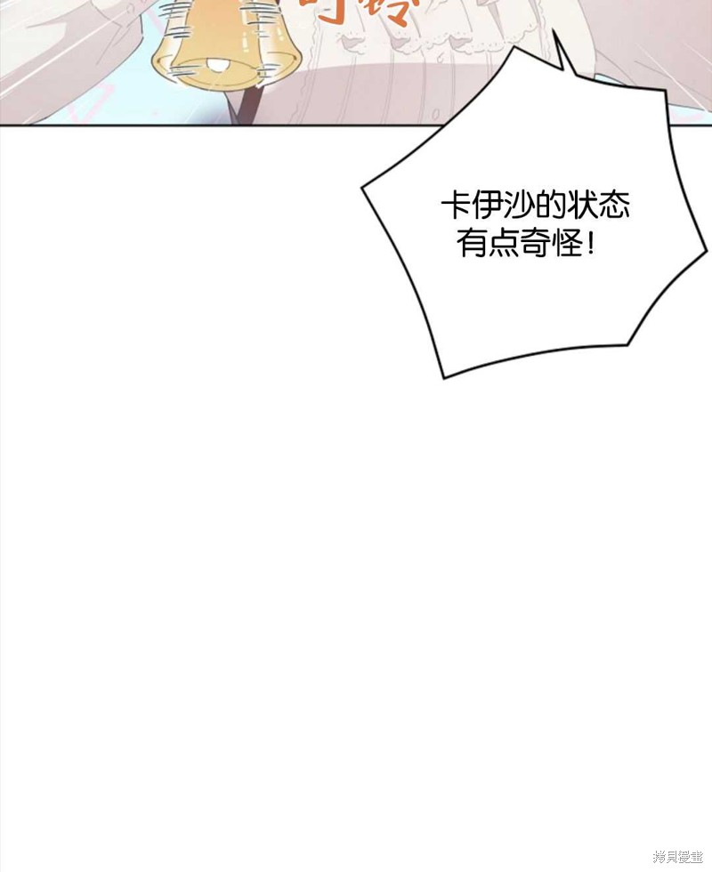 没有健康 第35话 第2页