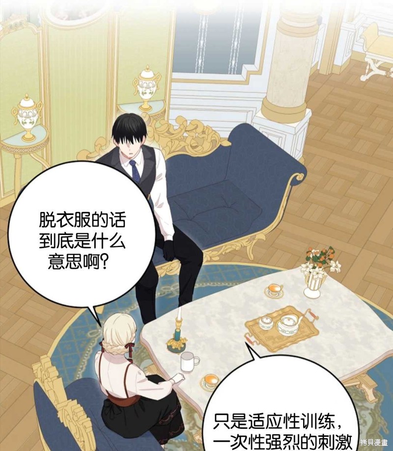没有健康 第35话 第11页