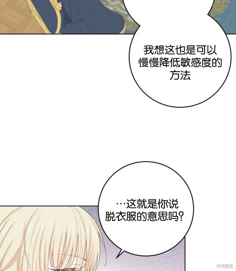 没有健康 第35话 第12页