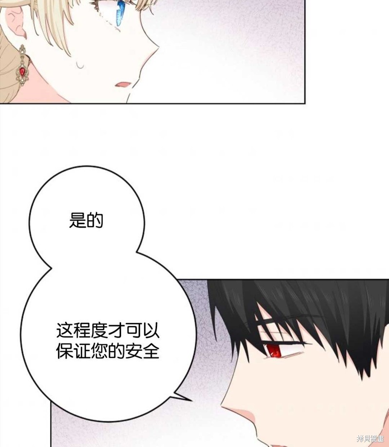 没有健康 第35话 第13页