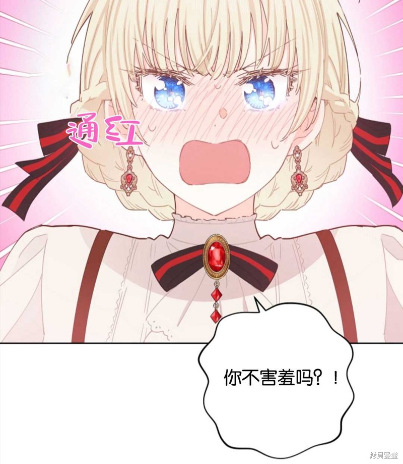 没有健康 第35话 第15页
