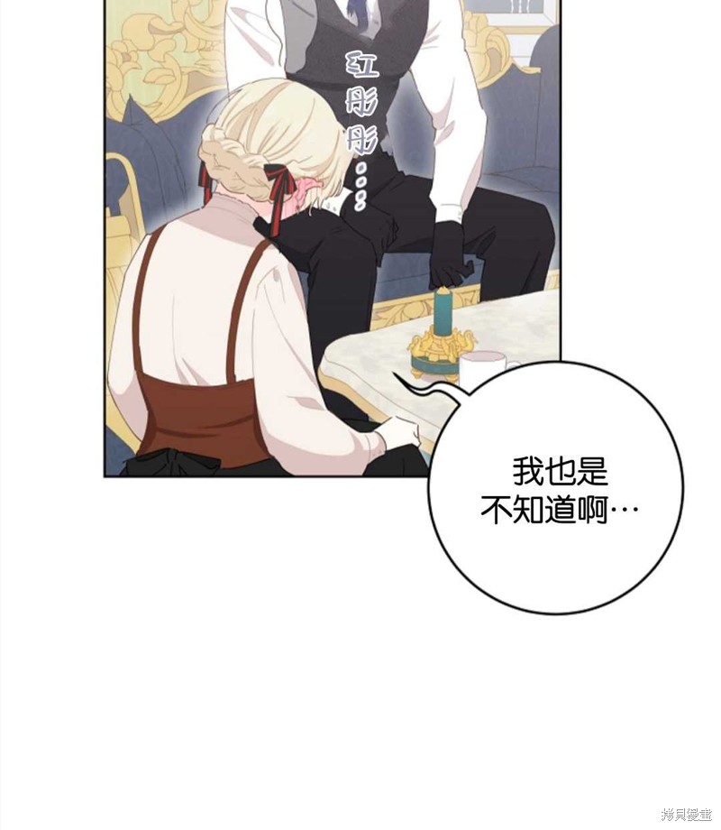 没有健康 第35话 第17页