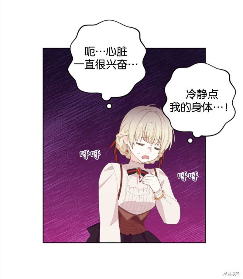 没有健康 第35话 第20页