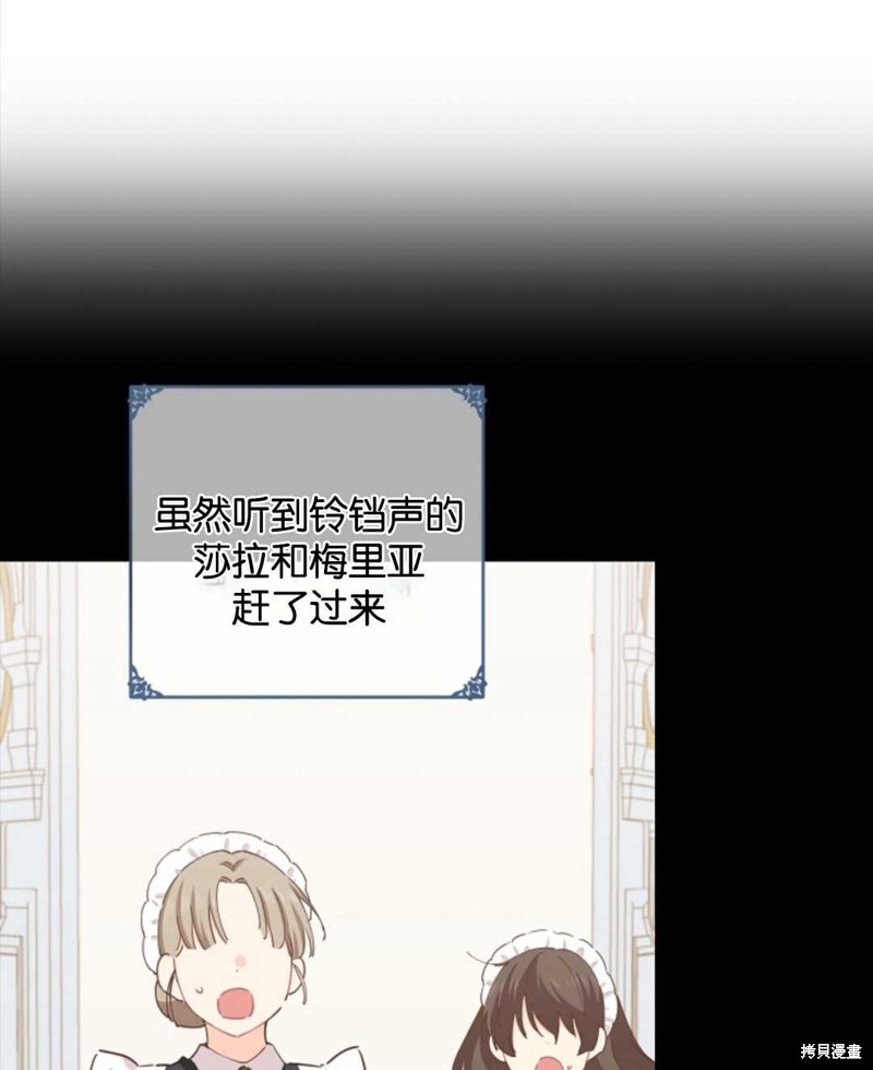 没有健康 第35话 第3页