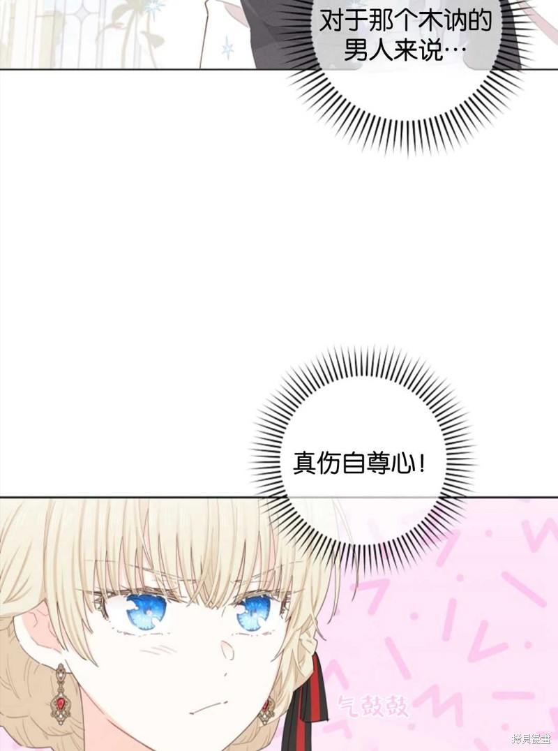 没有健康 第35话 第22页