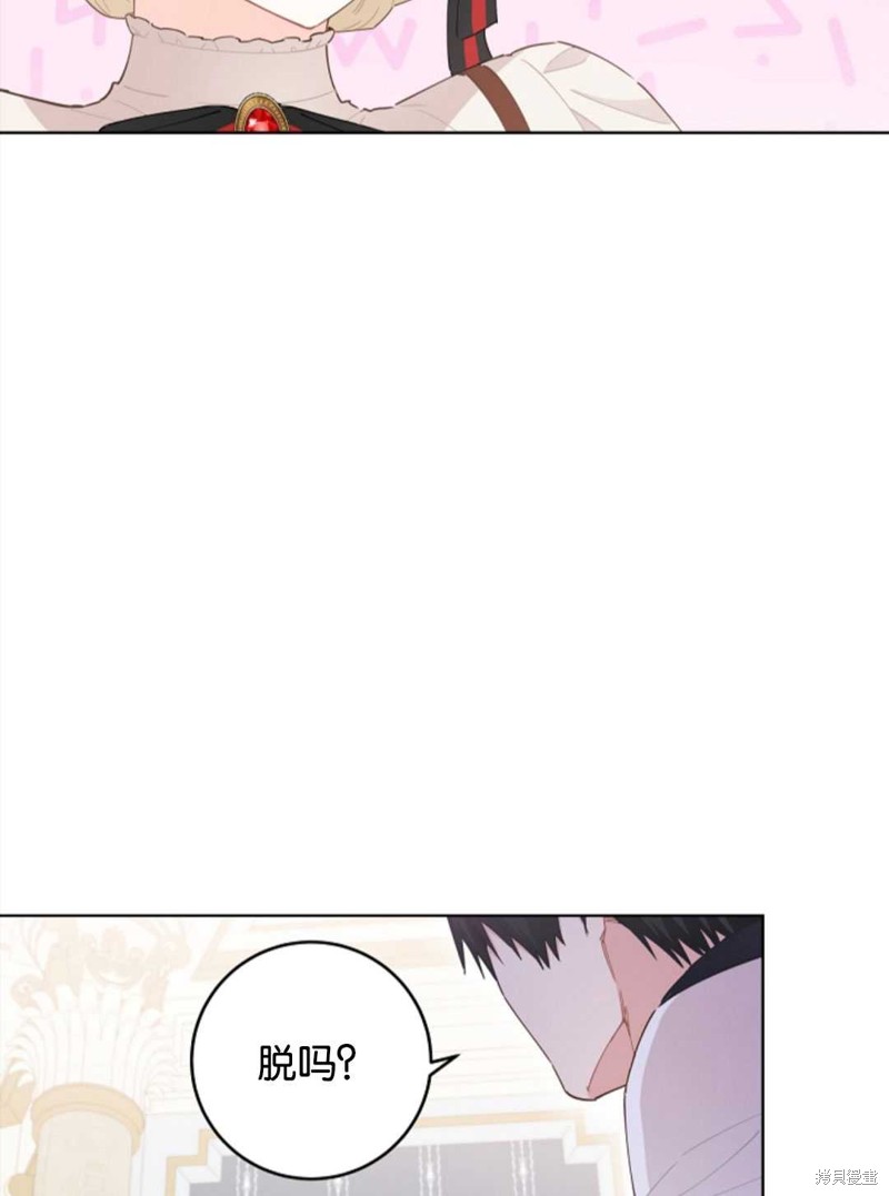 没有健康 第35话 第23页
