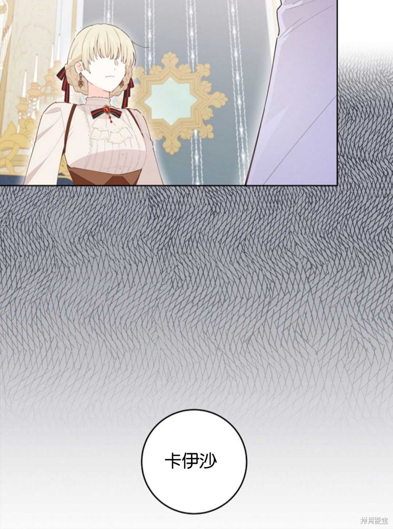 没有健康 第35话 第24页