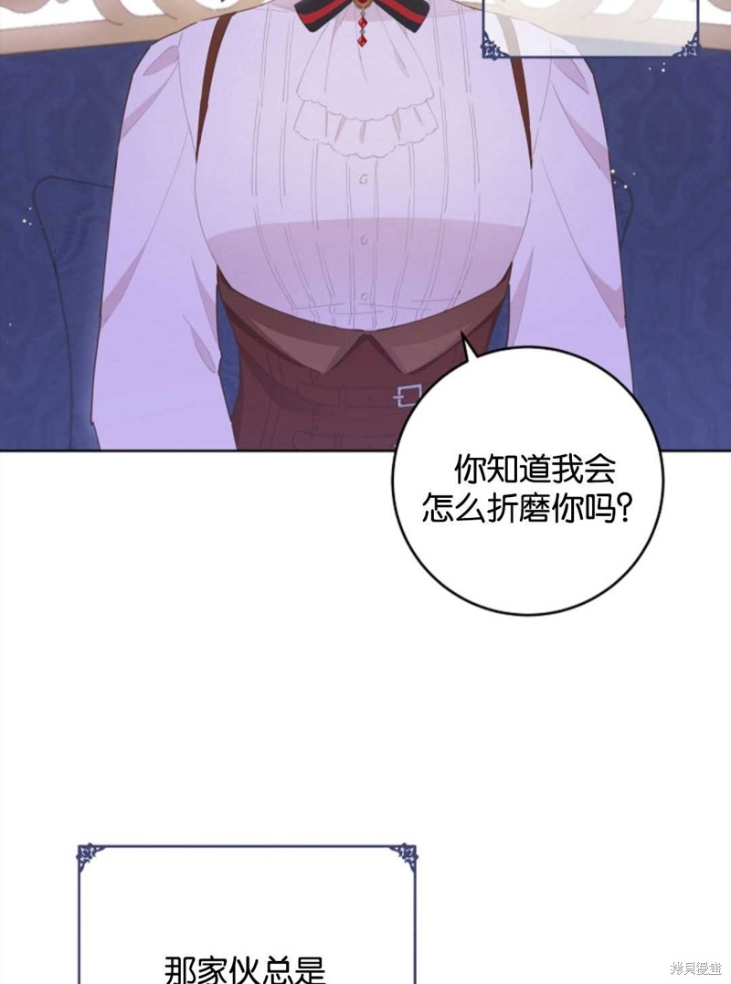 没有健康 第35话 第26页