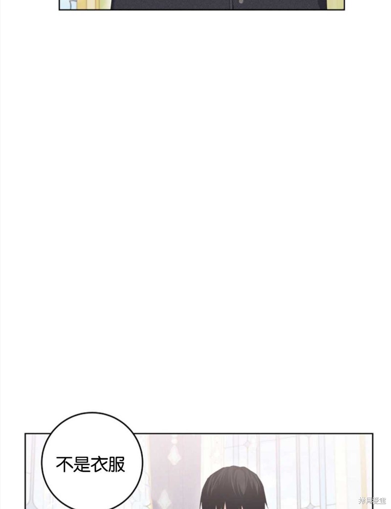 没有健康 第35话 第32页