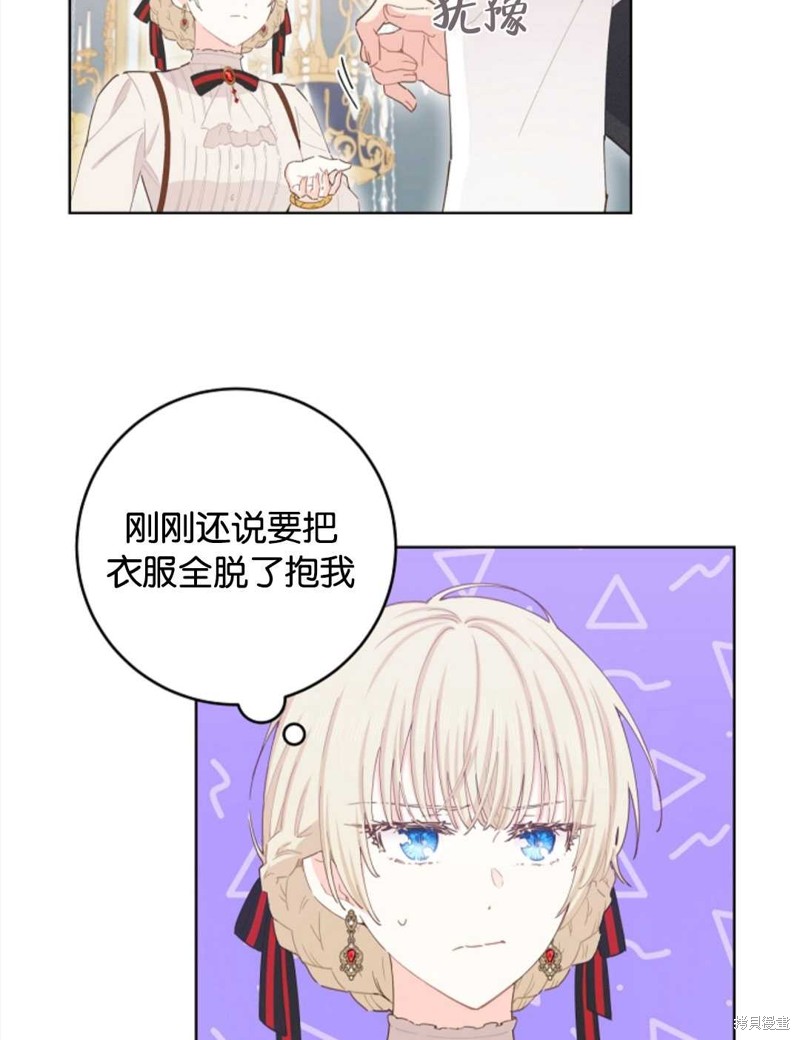 没有健康 第35话 第38页