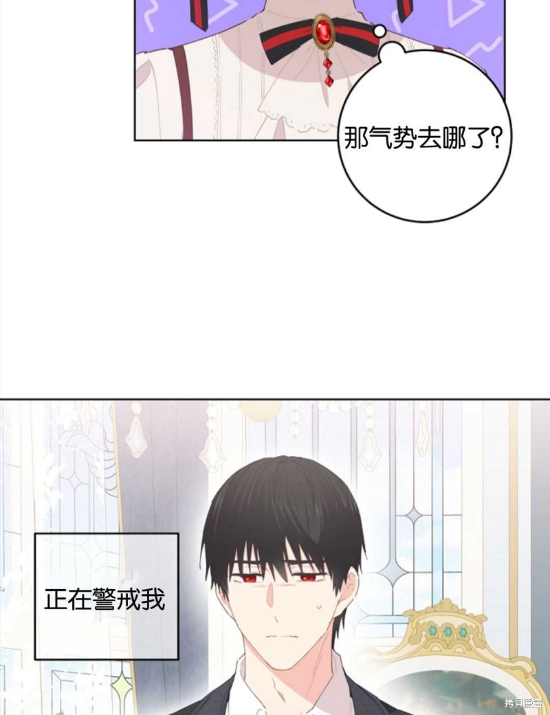 没有健康 第35话 第39页