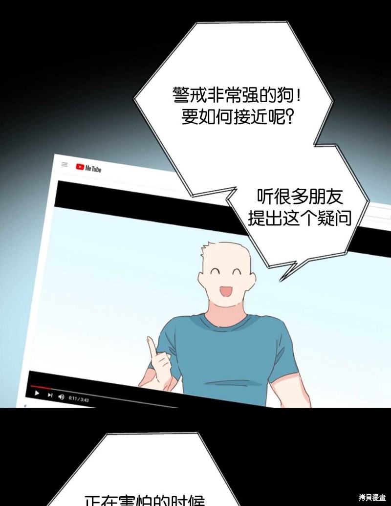 没有健康 第35话 第41页