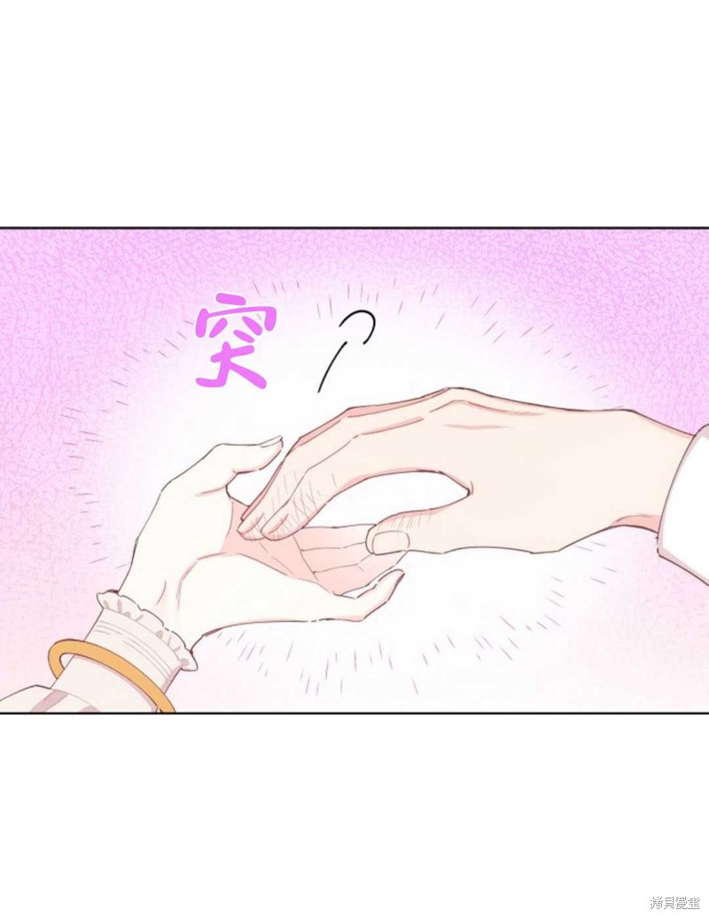 没有健康 第35话 第46页