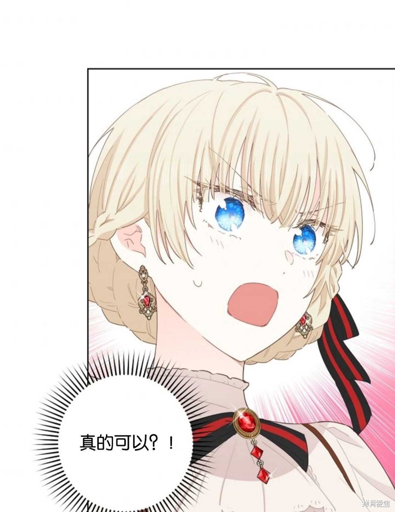 没有健康 第35话 第47页