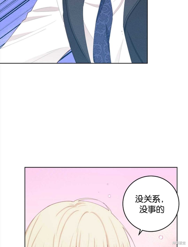 没有健康 第35话 第53页