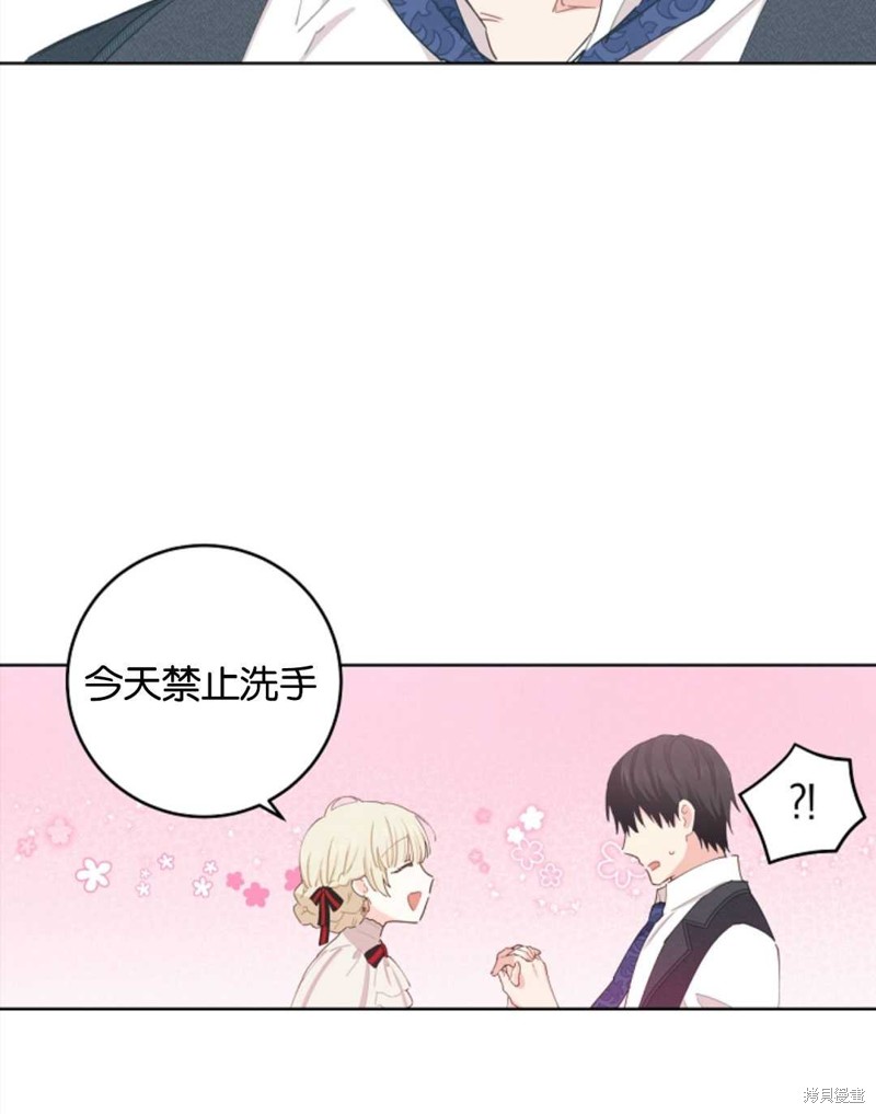 没有健康 第35话 第62页