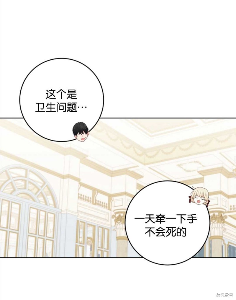 没有健康 第35话 第63页