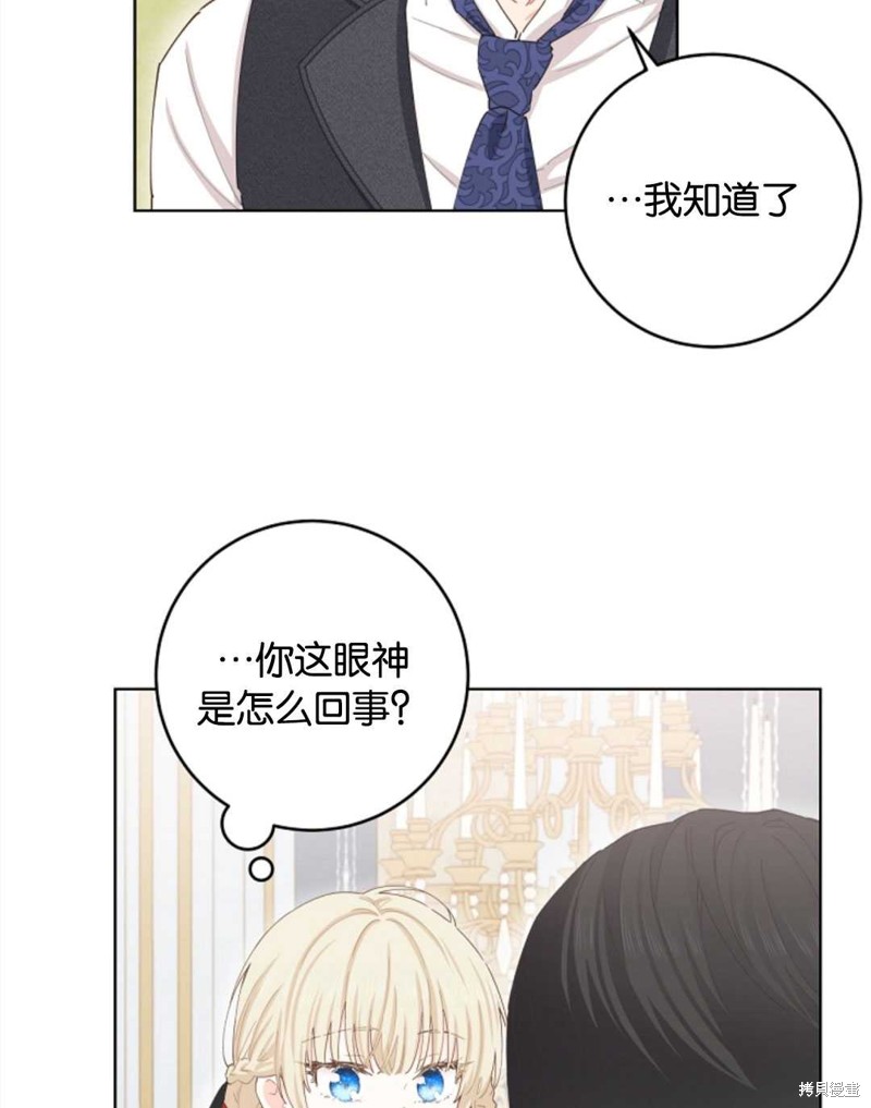 没有健康 第35话 第65页