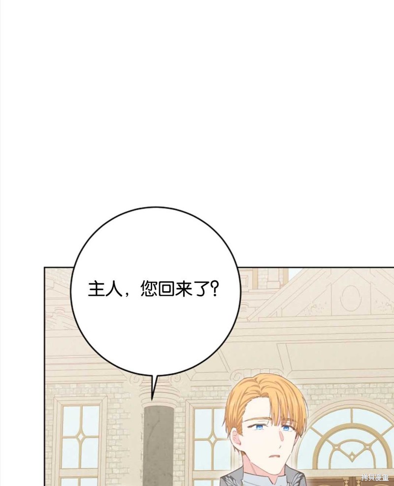 没有健康 第35话 第73页