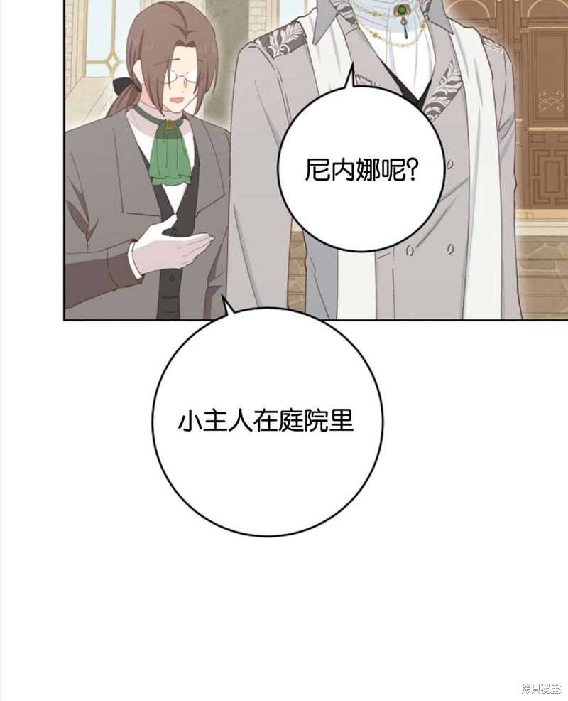 没有健康 第35话 第74页