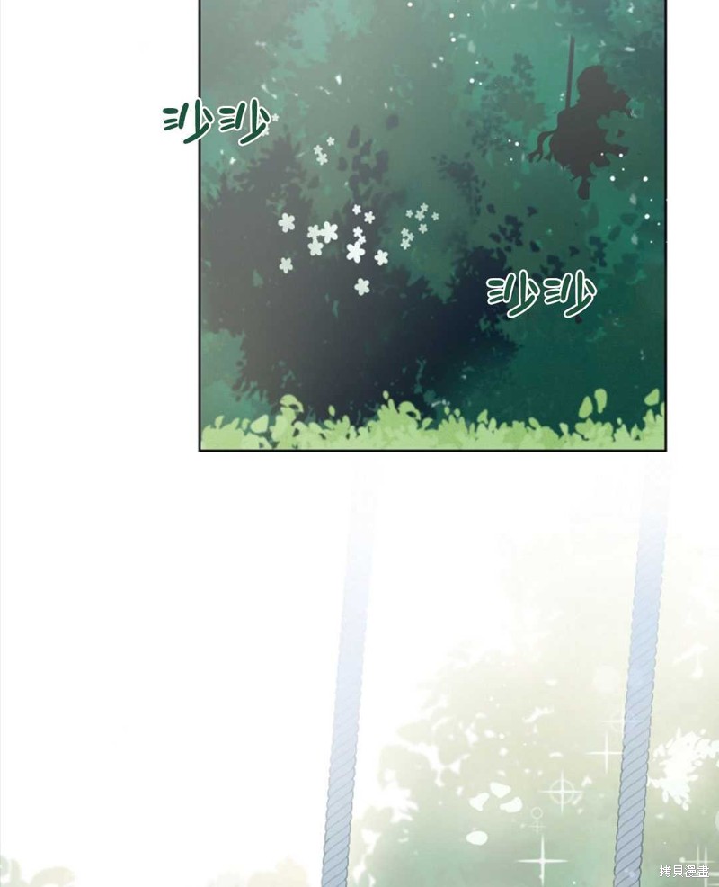 没有健康 第35话 第77页