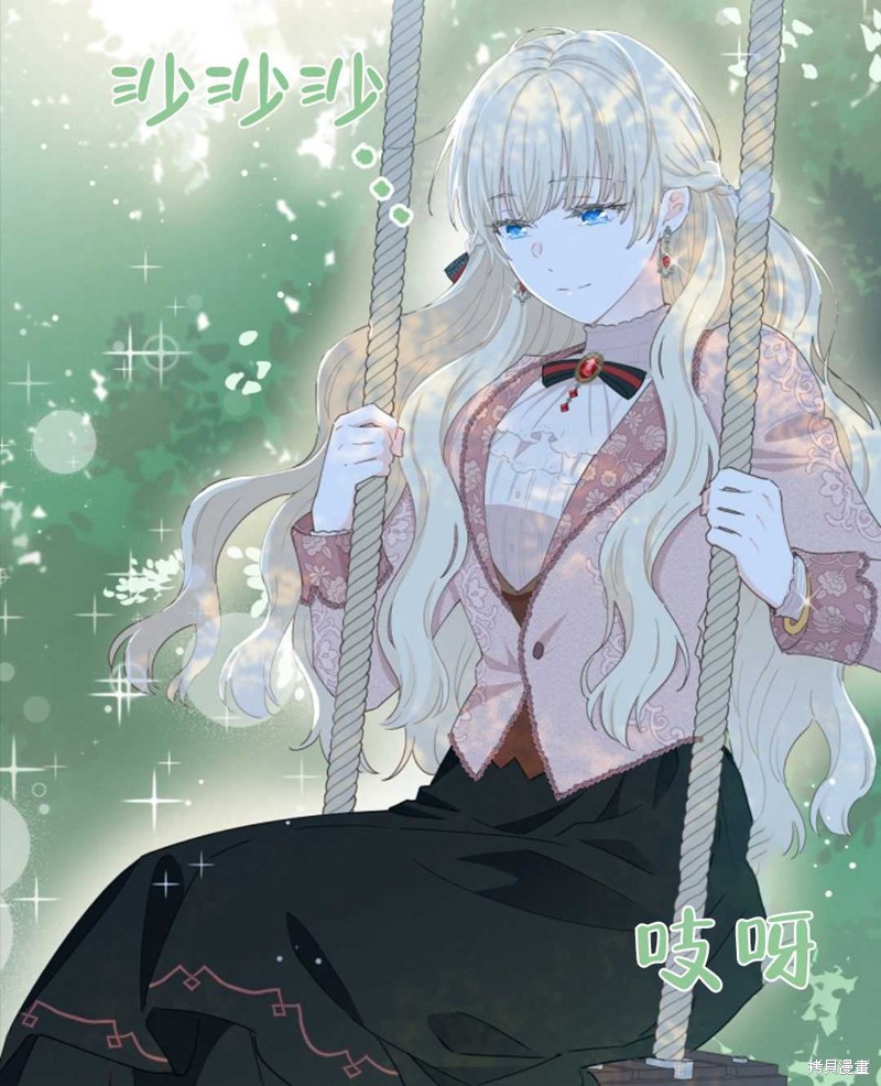 没有健康 第35话 第78页