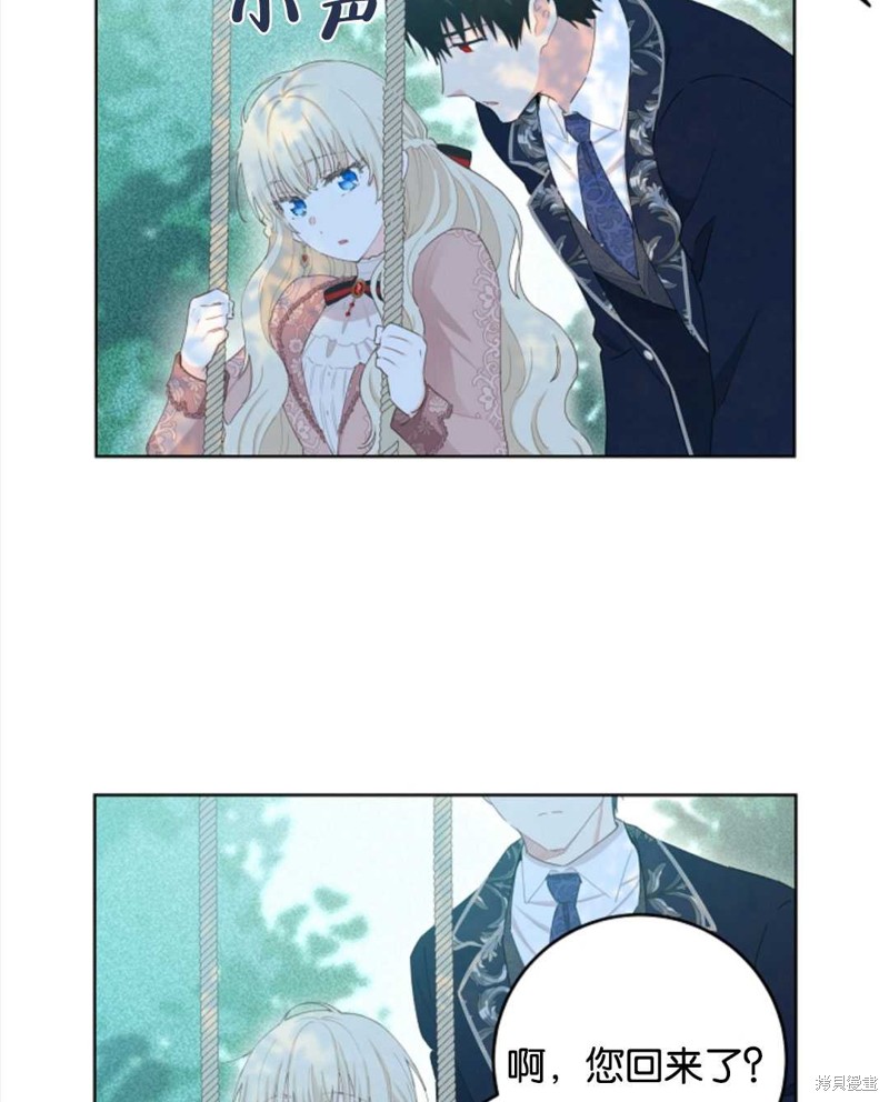 没有健康 第35话 第84页