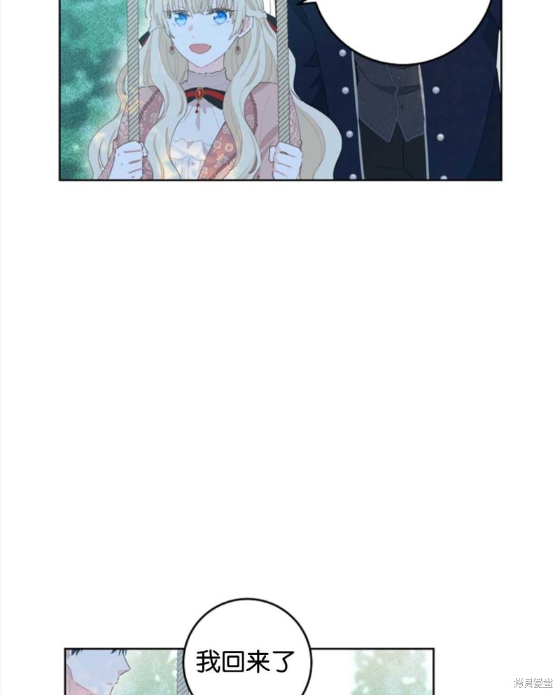 没有健康 第35话 第85页