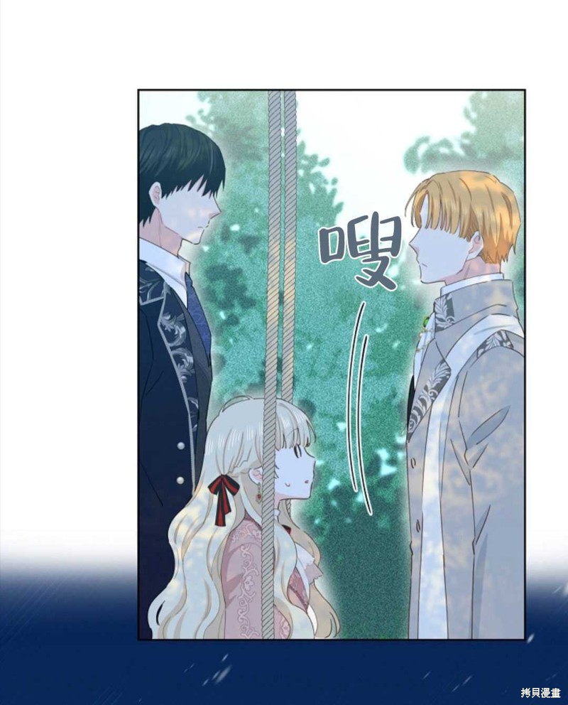 没有健康 第35话 第87页