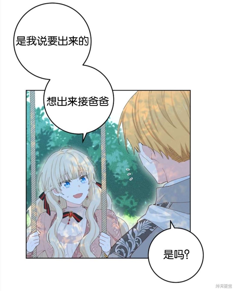 没有健康 第35话 第90页