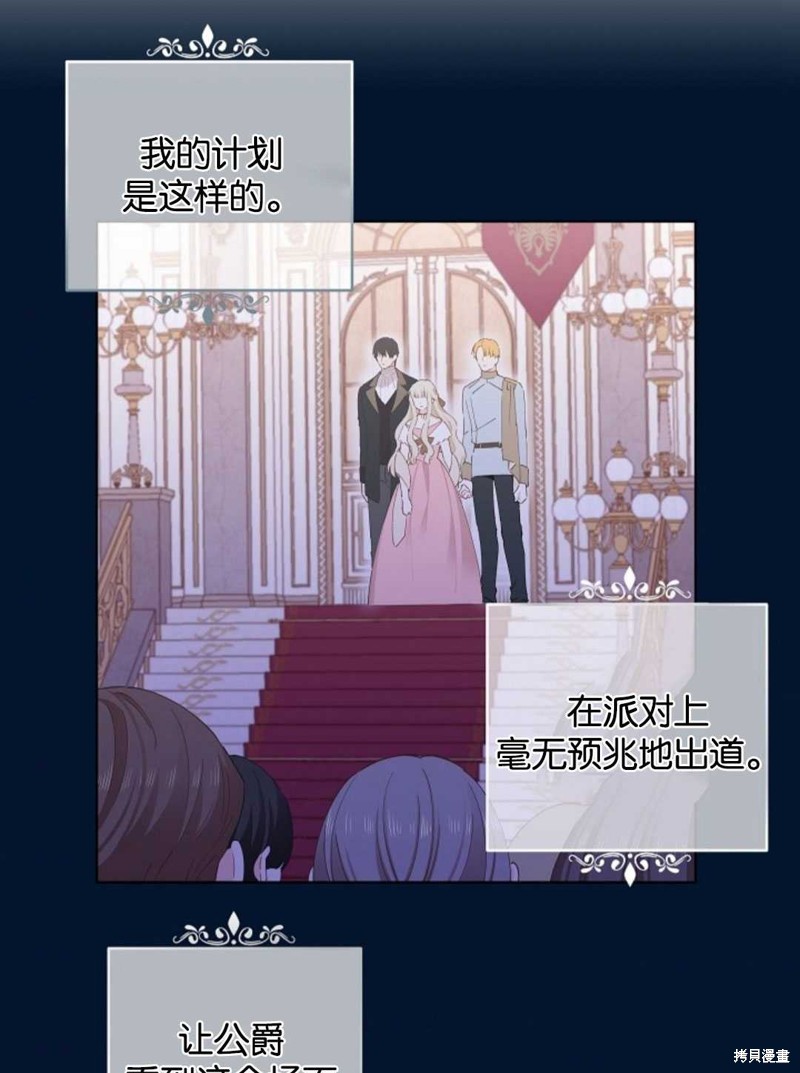 没有健康 第36话 第11页