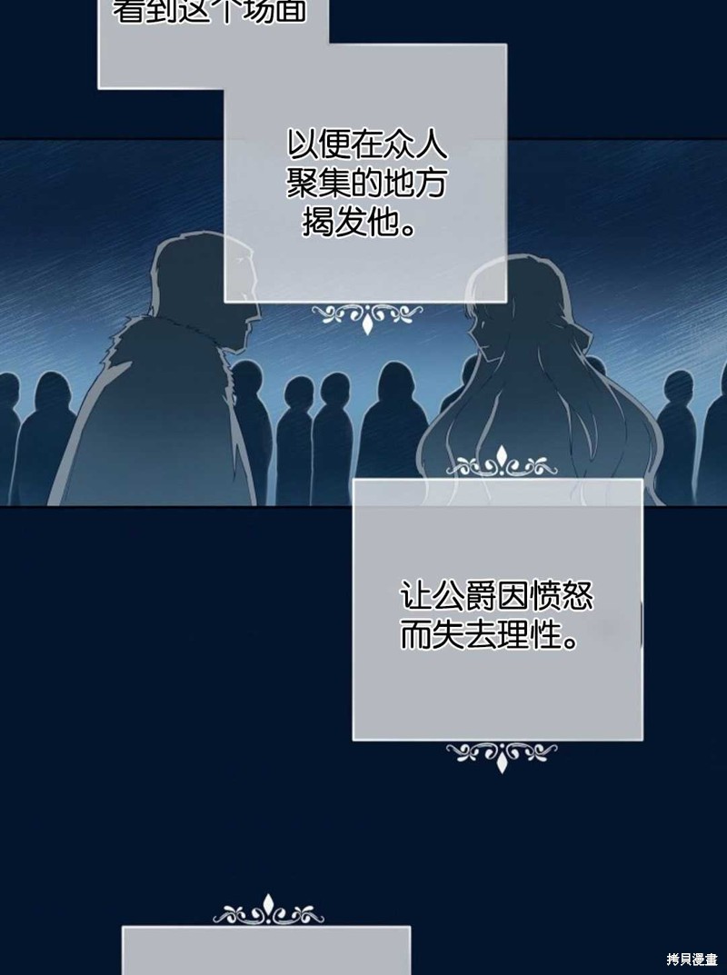 没有健康 第36话 第12页