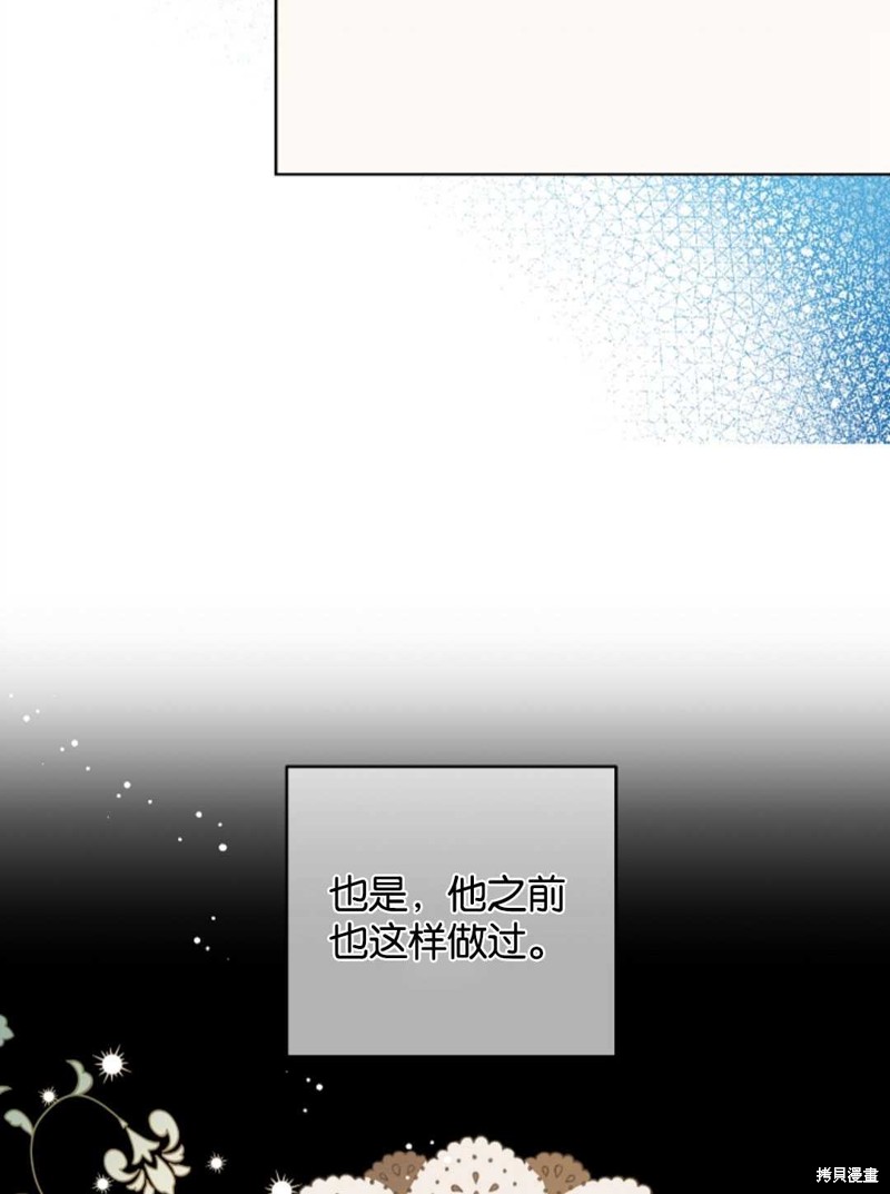 没有健康 第36话 第18页
