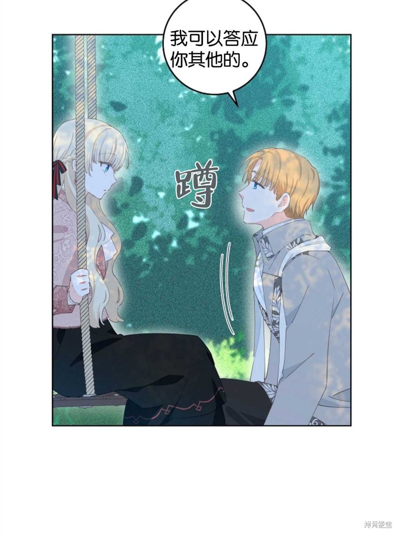 没有健康 第36话 第20页