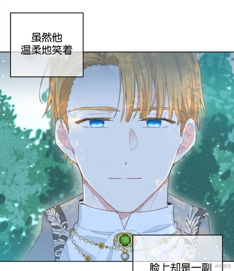 没有健康 第36话 第21页