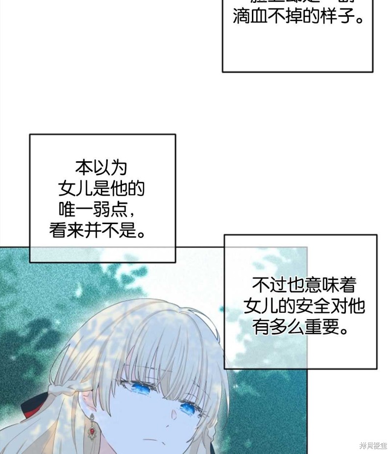 没有健康 第36话 第22页