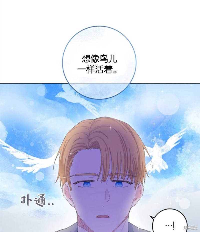 没有健康 第36话 第25页