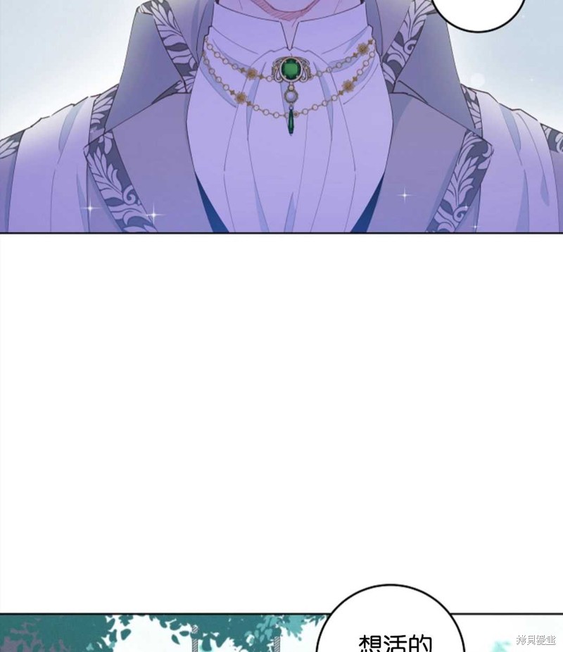 没有健康 第36话 第26页