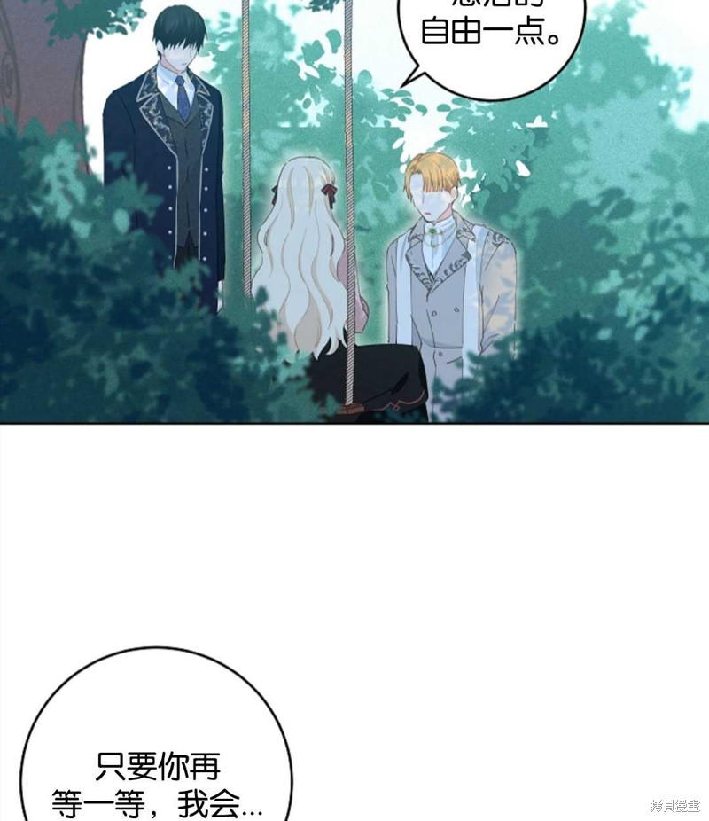 没有健康 第36话 第27页