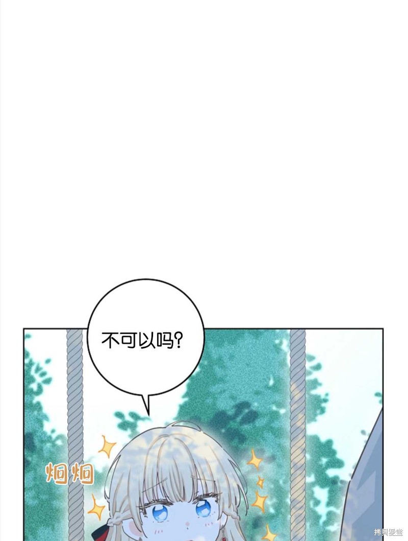 没有健康 第36话 第4页