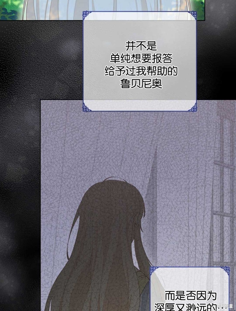 没有健康 第36话 第32页