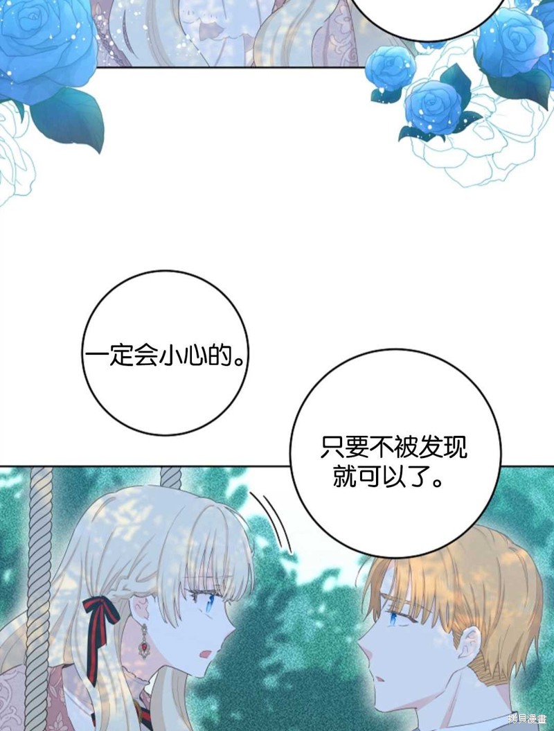 没有健康 第36话 第35页