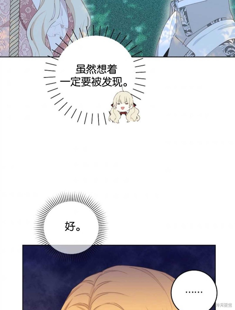 没有健康 第36话 第36页