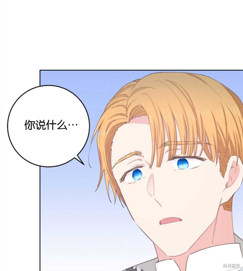 没有健康 第36话 第42页