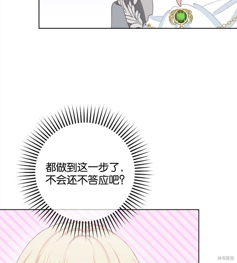 没有健康 第36话 第43页