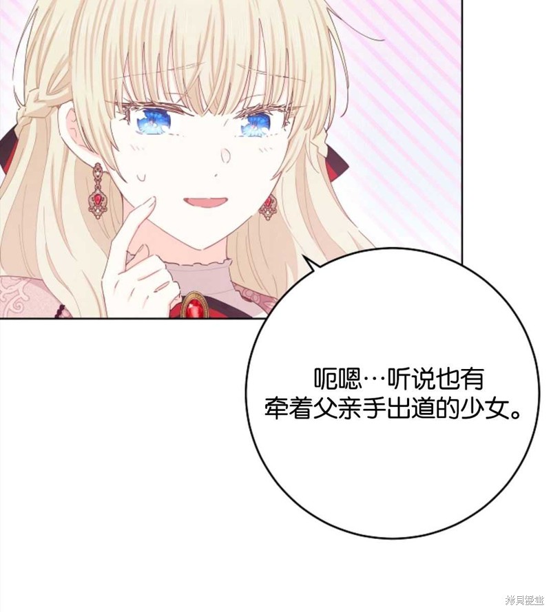 没有健康 第36话 第44页