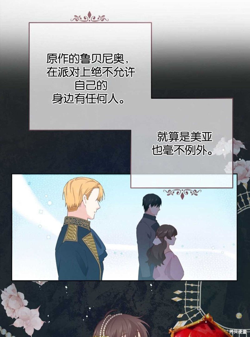 没有健康 第36话 第51页