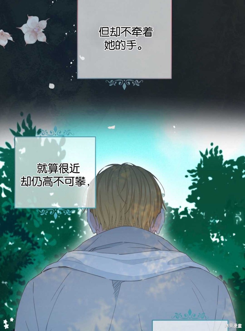 没有健康 第36话 第53页