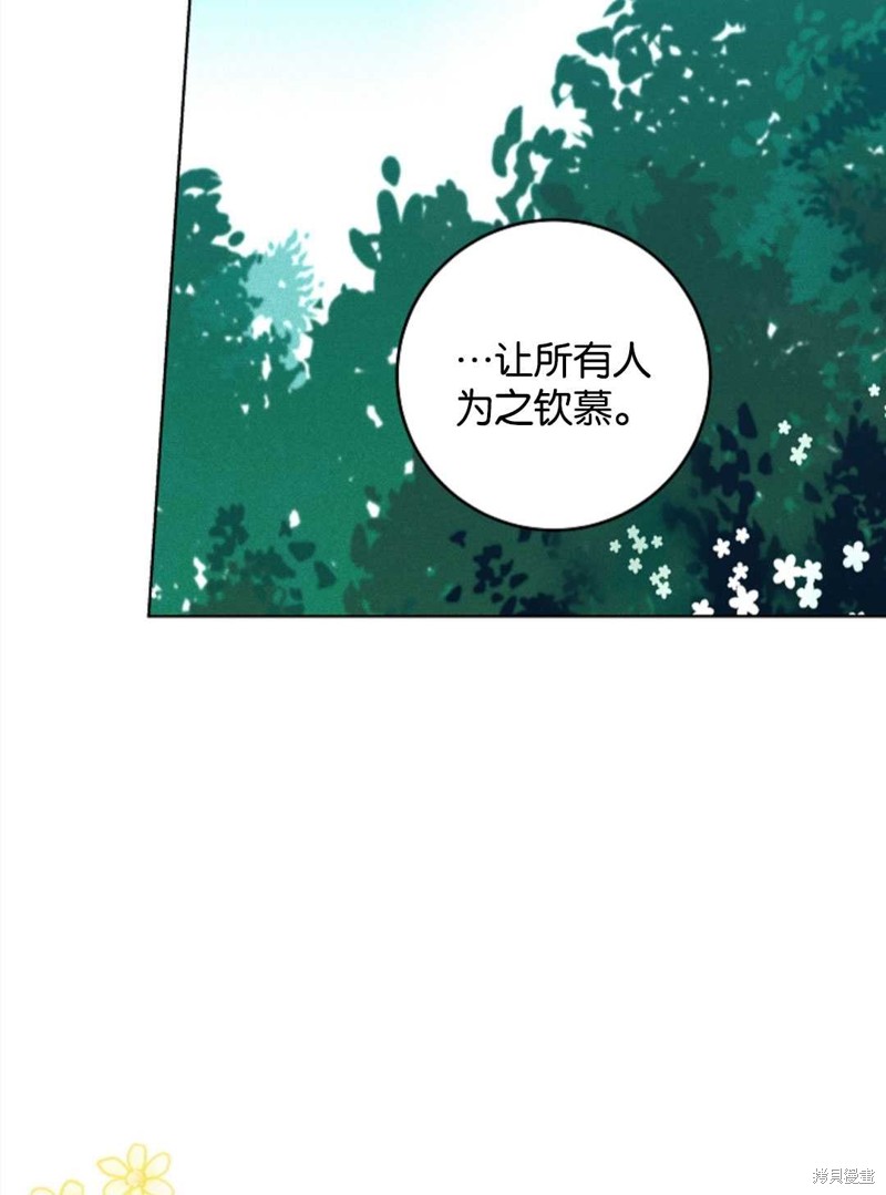 没有健康 第36话 第56页