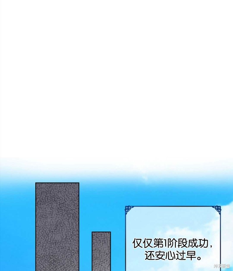 没有健康 第36话 第62页